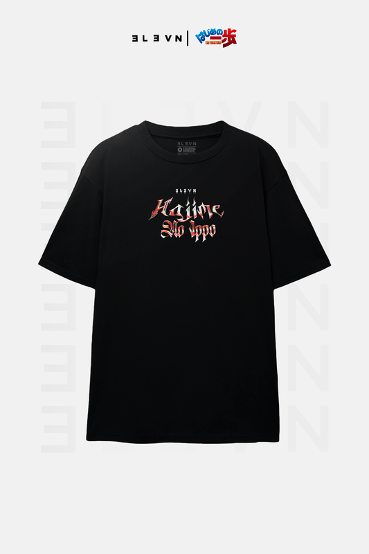 FIGHTING SPIRIT – TEE | HAJIME NO IPPO